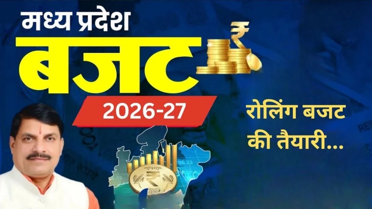 MP Budget: आधी आबादी को बजट में मिलेगी प्राथमिकता, लाड़ली बहना के लिए 20 हजार करोड़ रुपये किया जाएगा प्रविधान