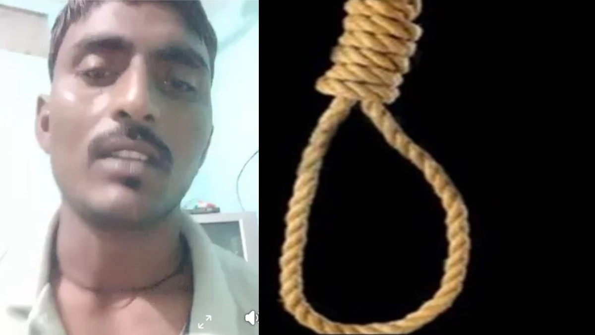 'तू मर जाएगा तब भी नहीं आऊंगी', पत्नी के इन शब्दों से टूटा युवक, फेसबुक लाइव के बाद की आत्महत्या
