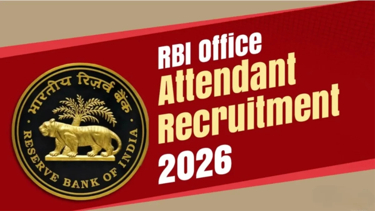 RBI Recruitment 2026: आरबीआई में नौकरी का अवसर, 572 पदों पर ग्रेजुएट पास कर सकते हैं अप्लाई