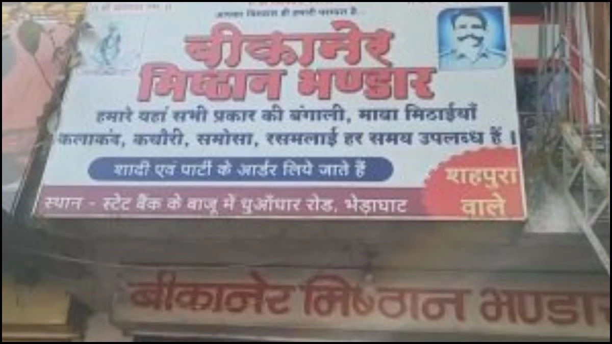 जबलपुर के त्रिपुर सुंदरी मंदिर में चढ़ी मिठाई खाने से 19 बीमार, असिस्टेंट प्रोफेसर की मौत, 7 अस्पताल में भर्ती