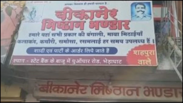 जबलपुर के त्रिपुर सुंदरी मंदिर में चढ़ी मिठाई खाने से 19 बीमार, असिस्टेंट प्रोफेसर की मौत, 7 अस्पताल में भर्ती