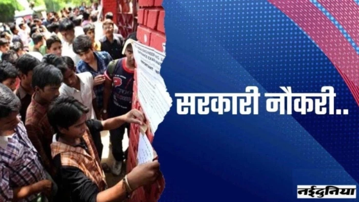 छत्तीसगढ़ के युवाओं के लिए खुशखबरी, सरकारी कॉलेजों में 700 पदों पर होगी सीधी भर्ती; CGPSC को भेजा गया प्रस्ताव