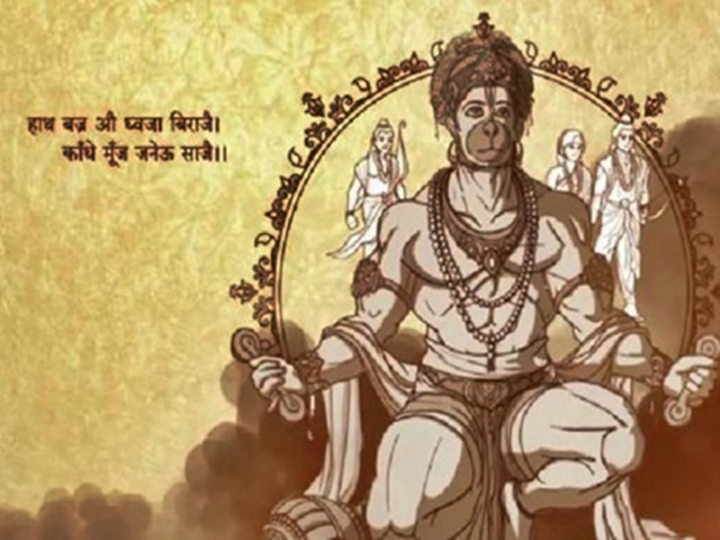 Hanuman Janmotsav 2022 इस विधि से करें हनुमान चालीसा और बजरंग बाण का