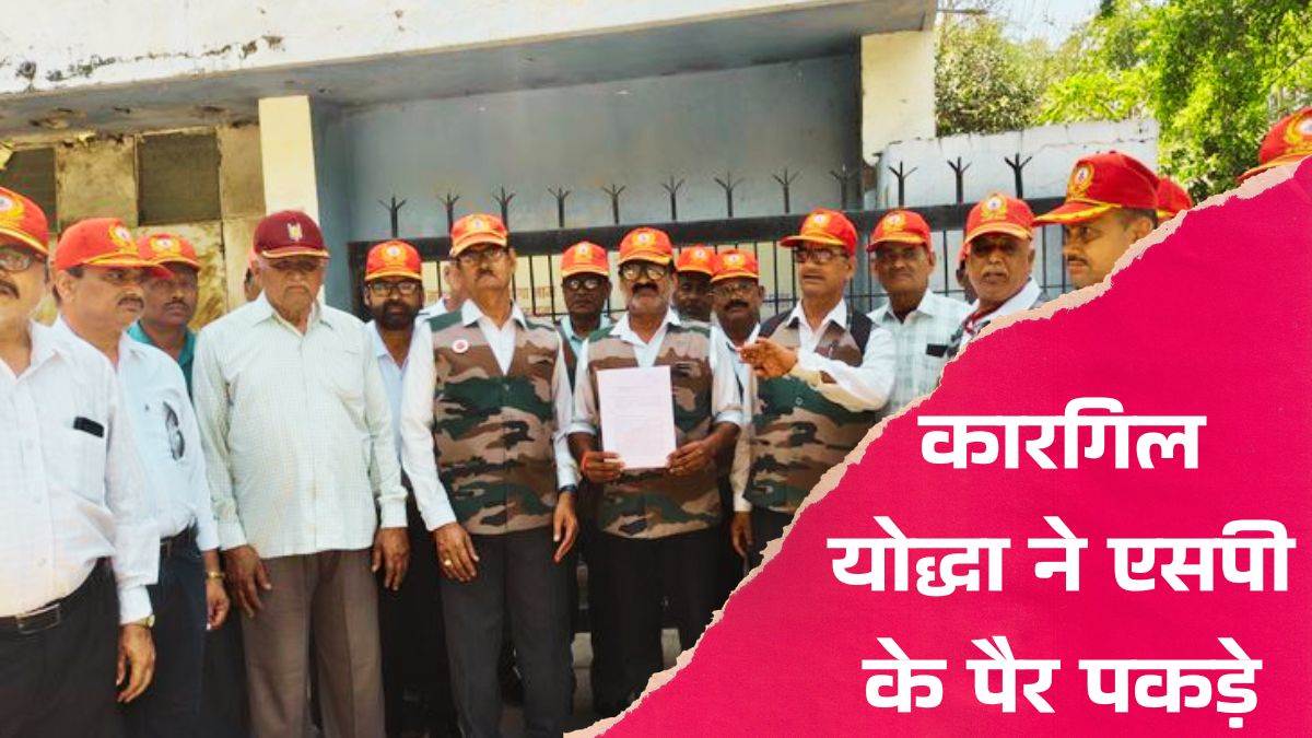 कारगिल योद्धा ने एसपी के पैर पकड़े, बोले- '35 बार थाने गया, पत्नी की हत्या मामले की सुनवाई नहीं हुई, जीने का मन नहीं'