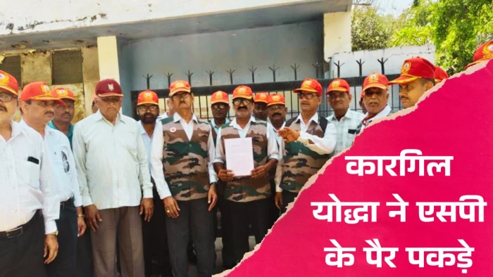 कारगिल योद्धा ने एसपी के पैर पकड़े, बोले- '35 बार थाने गया, पत्नी की हत्या मामले की सुनवाई नहीं हुई, जीने का मन नहीं'