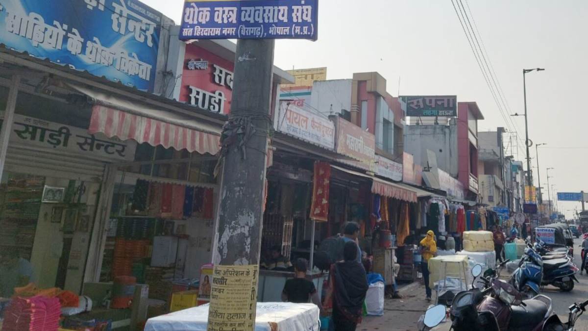 Bhopal News: कपड़ा और बर्तन बाजार में सीसीटीवी कैमरे लगाने का अभियान शुरू नहीं हो सका
