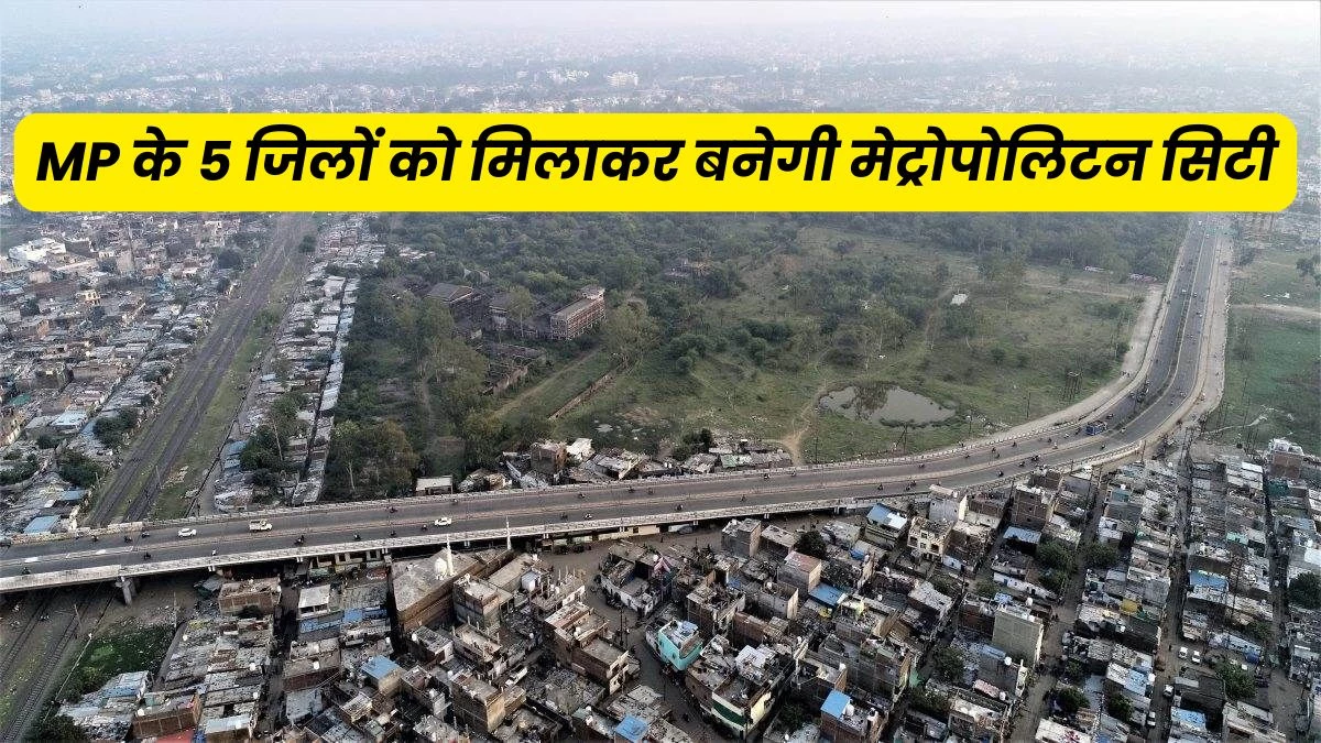 MP News: Preparation to make Metropolitan City by combining Bhopal, Vidisha, Raisen, Sehore and Rajgarh districts