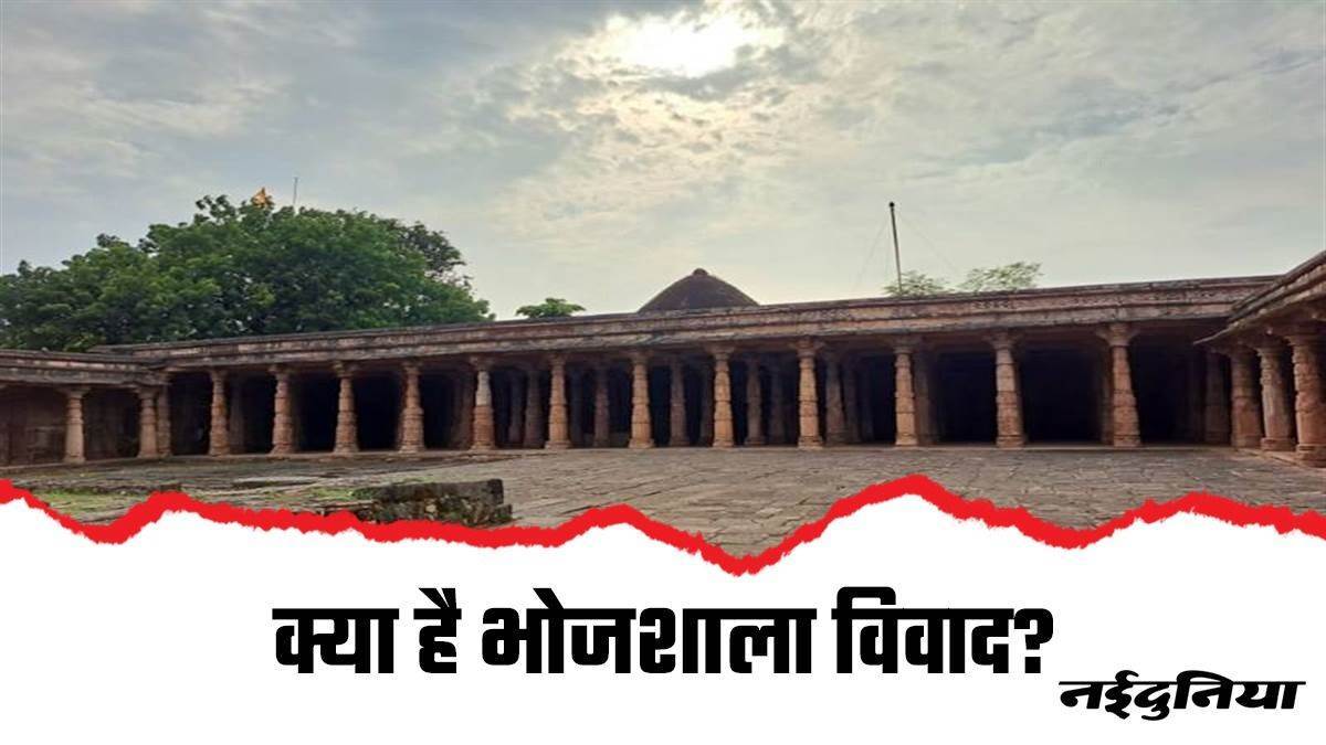 Bhojshala Dispute: सरस्वती वंदना से सत्याग्रह तक, जानें कैसे संघ और विहिप ने गांव-गांव तक पहुंचाया भोजशाला का मुद्दा