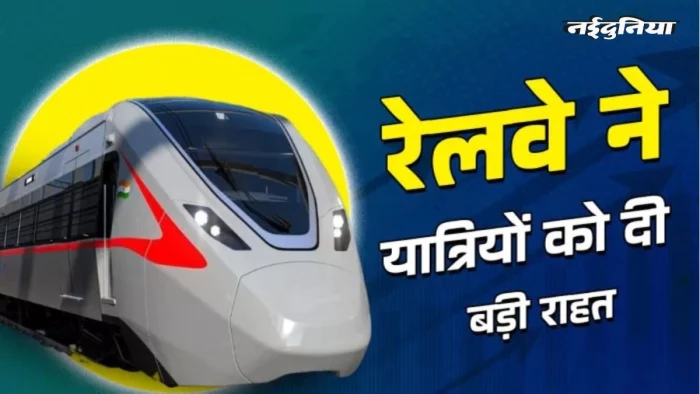 Ati Rani भोपाल के रेल यात्रियों के लिए बड़ी राहत, रानी कमलापति होकर चलेंगी दो ...
