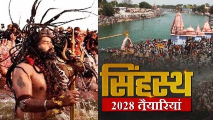 सिंहस्थ-2028: आरएफआइडी बैंड से रखेंगे श्रद्धालुओं पर नजर, भीड़ में अपनों के बिछड़ने की नहीं रहेगी चिंता