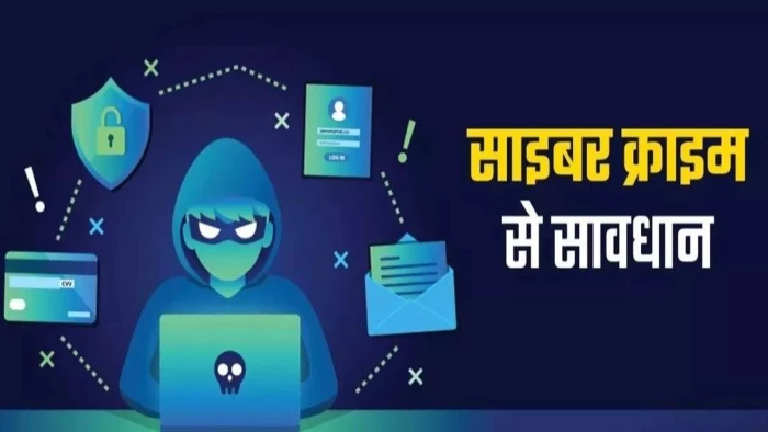 'लाइक-शेयर' के चक्कर में कहीं साफ न हो जाए बैंक खाता; भोपाल साइबर पुलिस ने डिकोड किया ठगों का 'हनी ट्रैप', जारी की एडवाइजरी