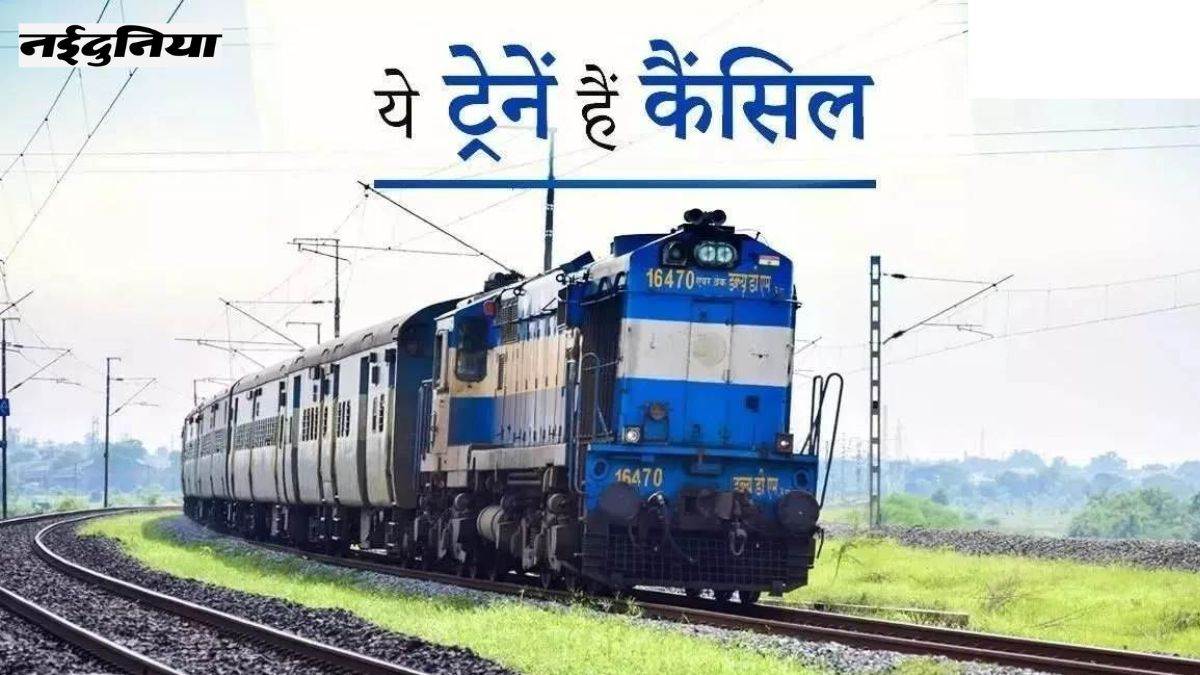 Indian Railways भारी बारिश के कारण पटरियों पर भरा पानी, कई ट्रेनें