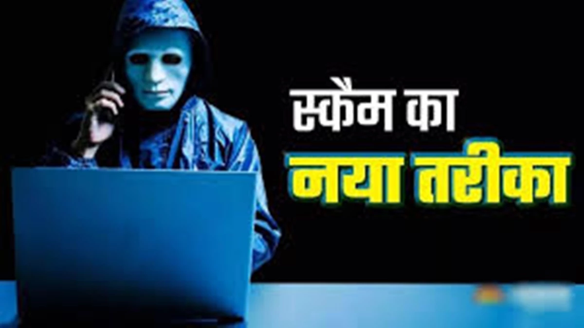 Digital Arrest :  इंदौर में मेट्रो के अधिकारी को 48 घंटे तक किया हाउस अरेस्ट, दो लाख रुपये ठगे