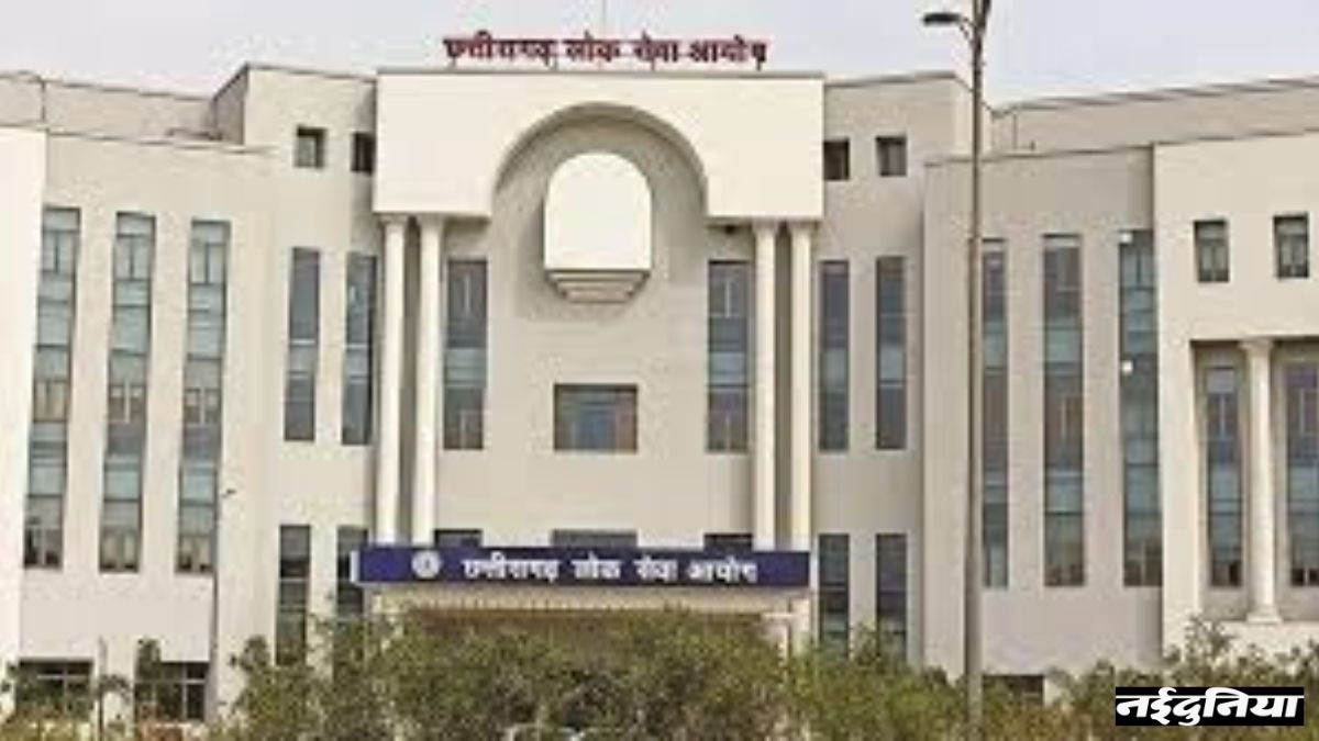 CGPSC ने जारी की नई गाइडलाइन, अब परीक्षार्थियों को रखना होगा इन बातों का विशेष ध्यान