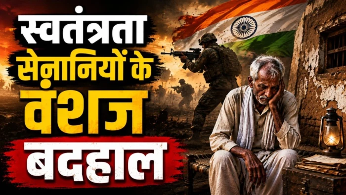 स्वतंत्रता दिवस पर याद आने वाले छत्तीसगढ़ के 1649 सेनानी, पर उनके अपनों के आंसुओं को देखने वाला कोई नहीं