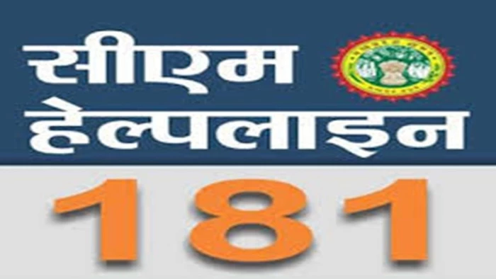 सीएम हेल्पलाइन की शिकायतों में लापरवाही पड़ी भी, सतना के लेखापाल निलंबित