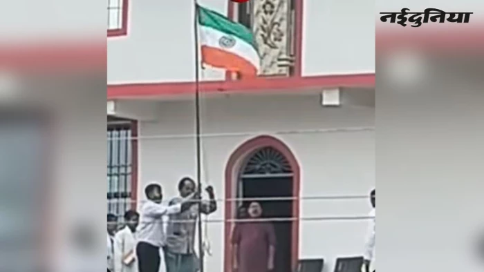 राष्ट्रीय ध्वज का अपमान... उमरिया में पैरा मेडिकल कॉलेज में फहराया उल्टा, तो वहीं रक्सा पंचायत में अधर में अटका तिरंगा