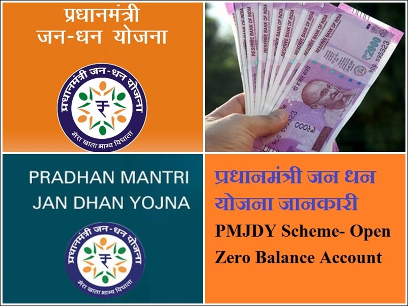 jan-dhan-yojana