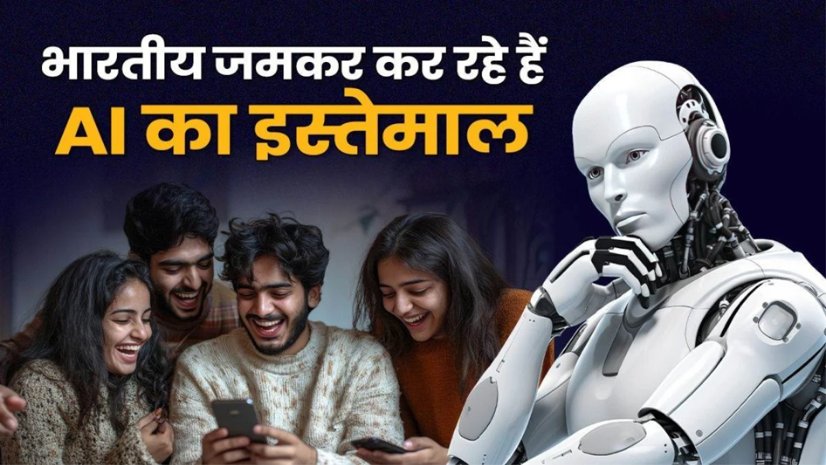 Engineer's Day 2025: छात्रों का AI की तरफ बढ़ रहा रुझान, कृषि से लेकर चिकित्सा तक हर क्षेत्र में करियर की संभावनाएं