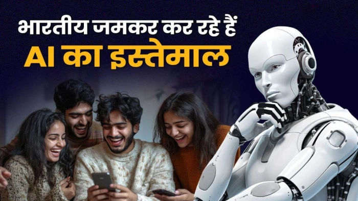 Engineer's Day 2025: छात्रों का AI की तरफ बढ़ रहा रुझान, कृषि से लेकर चिकित्सा तक हर क्षेत्र में करियर की संभावनाएं