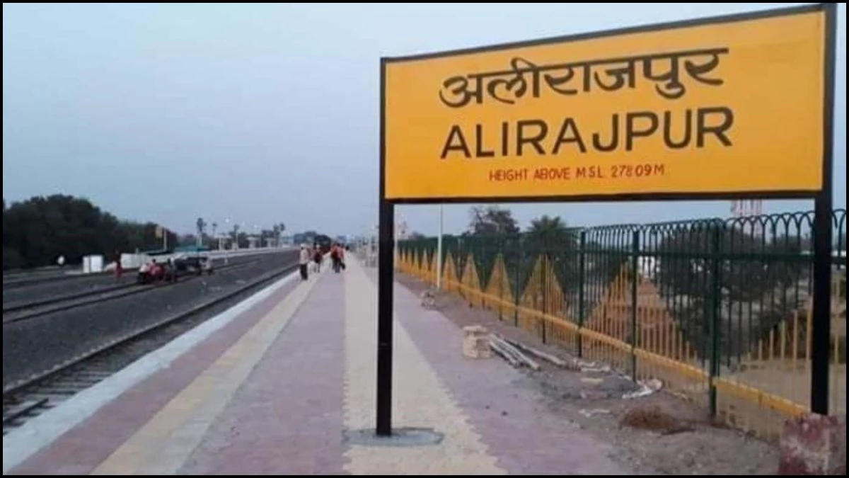MP के अलीराजपुर जिले का बदला नाम, सरकार ने जारी की अधिसूचना, जानें क्या है नया नाम