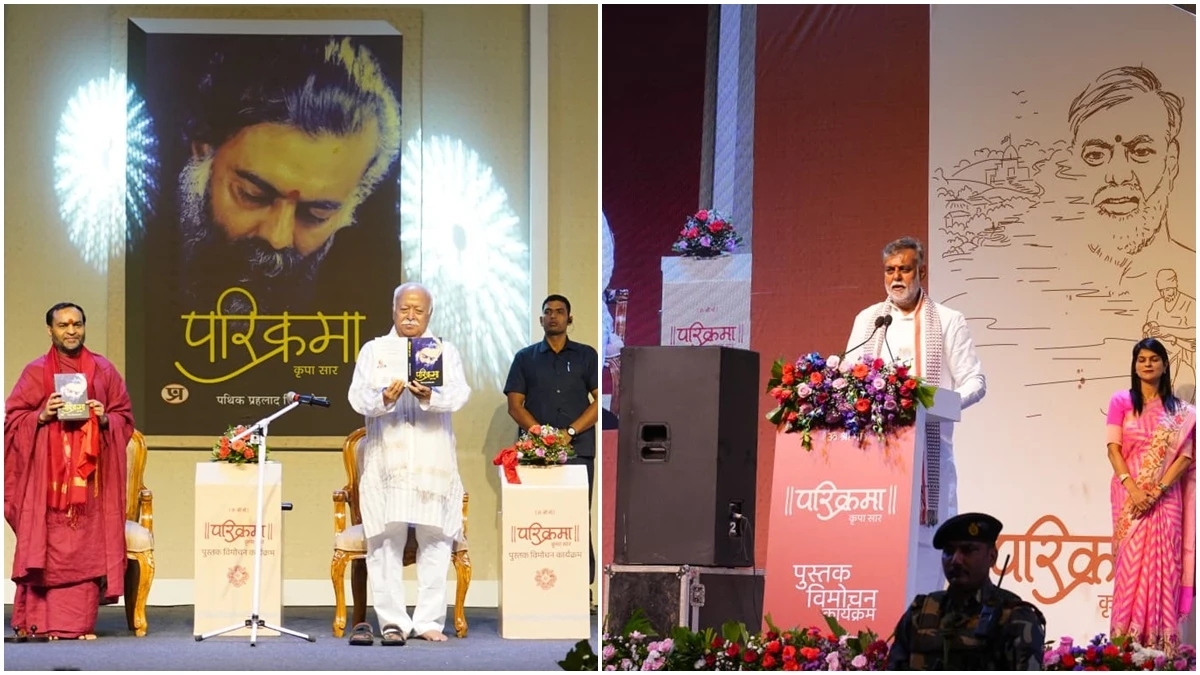 संगम नदियों का हो या पहाड़ों का, वहां जीवन की संभावना होती है, मंत्री प्रहलाद पटेल ने पुस्तक ‘परिक्रमा’ में किया 30 साल पुराने अनुभवों का जिक्र