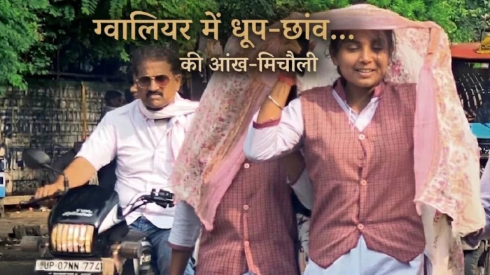 Gwalior Weather: शहर में धूप-छांव के बीच पारा 32 के पार, मानसून लेगा यू-टर्न, जानिए आगामी दिनों में कैसा रहेगा मौसम