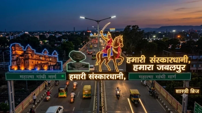 जबलपुर के शास्त्री ब्रिज का नया स्वरूप, ‘हमारी संस्कारधानी, हमारा जबलपुर’ का स्लोगन दिखाएगा सांस्कृतिक और ऐतिहासिक विरासत