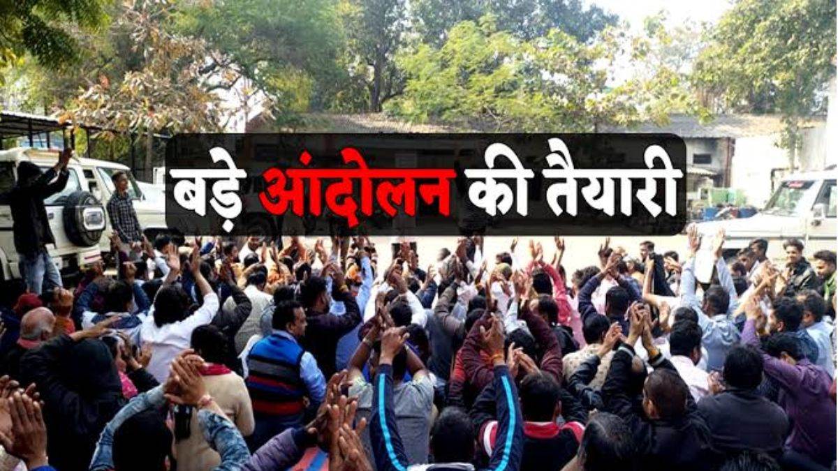 आंदोलन करेंगे एमपी के कर्मचारी, महंगाई भत्ता और CPCT को लेकर फूटा गुस्सा, 20 सितंबर को बुलाई आपात बैठक