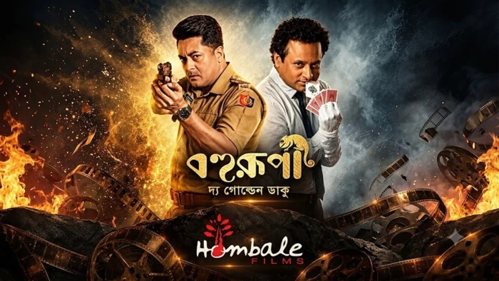 दुर्गा पूजा के अवसर पर रिलीज हुई 'बोहुरूपी- द गोल्डन डाकू', दर्शक देखेंगे बंगाल की सांस्कृतिक जड़ों का अनूठा मेल