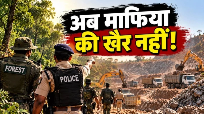 अतिक्रमणकारियों और खनन माफिया से निपटने वन अमले की पुलिस के साथ होगी जॉइंट ट्रेनिंग, बुरहानपुर की घटना से लिया सबक