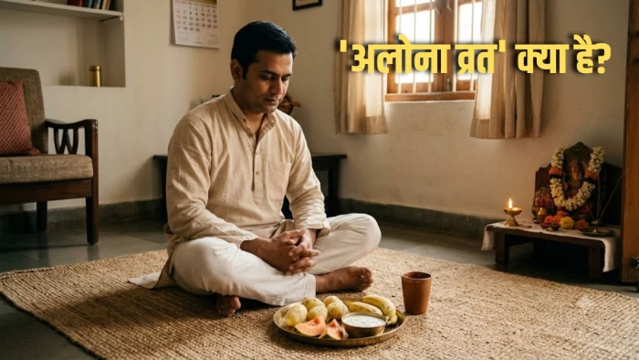 कमजोरी, चक्कर और मसल्स में दिक्कत! जानिए उपवास में अचानक नमक छोड़ना क्यों पड़ सकता है भारी?