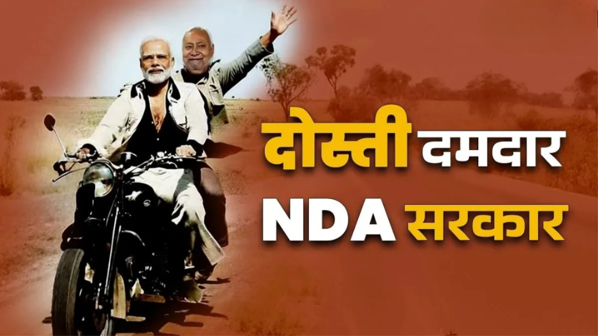 Bihar Chunav Result: नमो–नीतीश ने तोड़े 2010 के सारे रिकॉर्ड, बदला बिहार का राजनीतिक नक्शा, पढ़ें चुनावी नतीजों का पूरा विश्लेषण