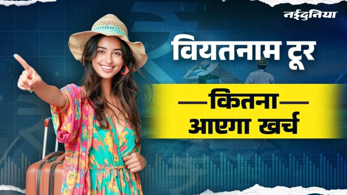 IRCTC Tour Package: वियतनाम घूमने का सपना रेलवे कर रहा पूरा, 6 दिन का ये सस्ता ऑफर आप भी न जाने दें हाथ से