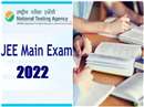 JEE Main Exam 2023: जेईई मेन के लिए रजिस्ट्रेशन शुरु, 24 जनवरी से शुरु होंगी परीक्षाएं, देखें पूरा शेड्यूल