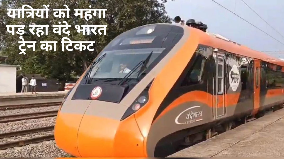 DURG VSKP Vande Bharat Train: रेलवे परेशान… दुर्ग-विशाखापट्टनम और नागपुर-बिलासपुर वंदे भारत में 16 नहीं, अब होंगे सिर्फ 8 कोच