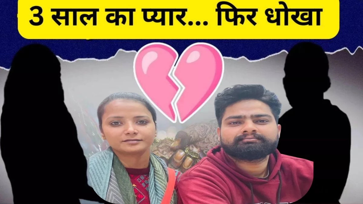 मौत से पहले मां को फोन कर कहा- सब कुछ लुट गया, अब जीने की चाह नहीं, प्यार में मिले धोखे से आहत थे वकील