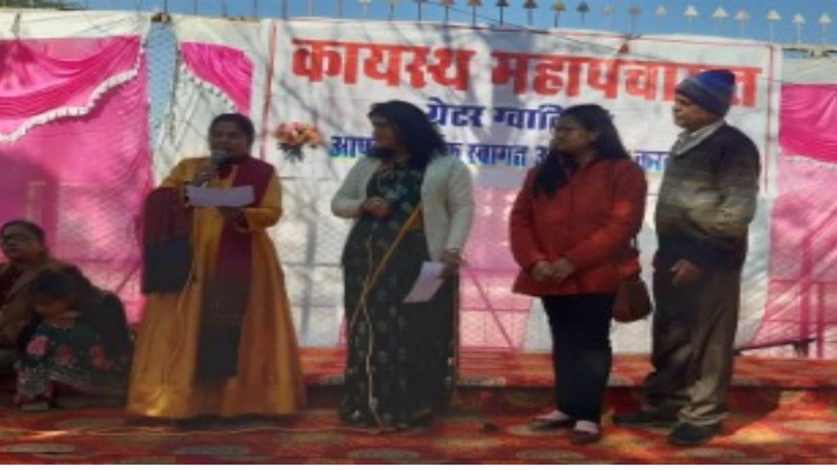 Kayastha Introduction Conference: युवतियों ने मंच से कहा- जीवनसाथी अच्छी नौकरी वाला हो