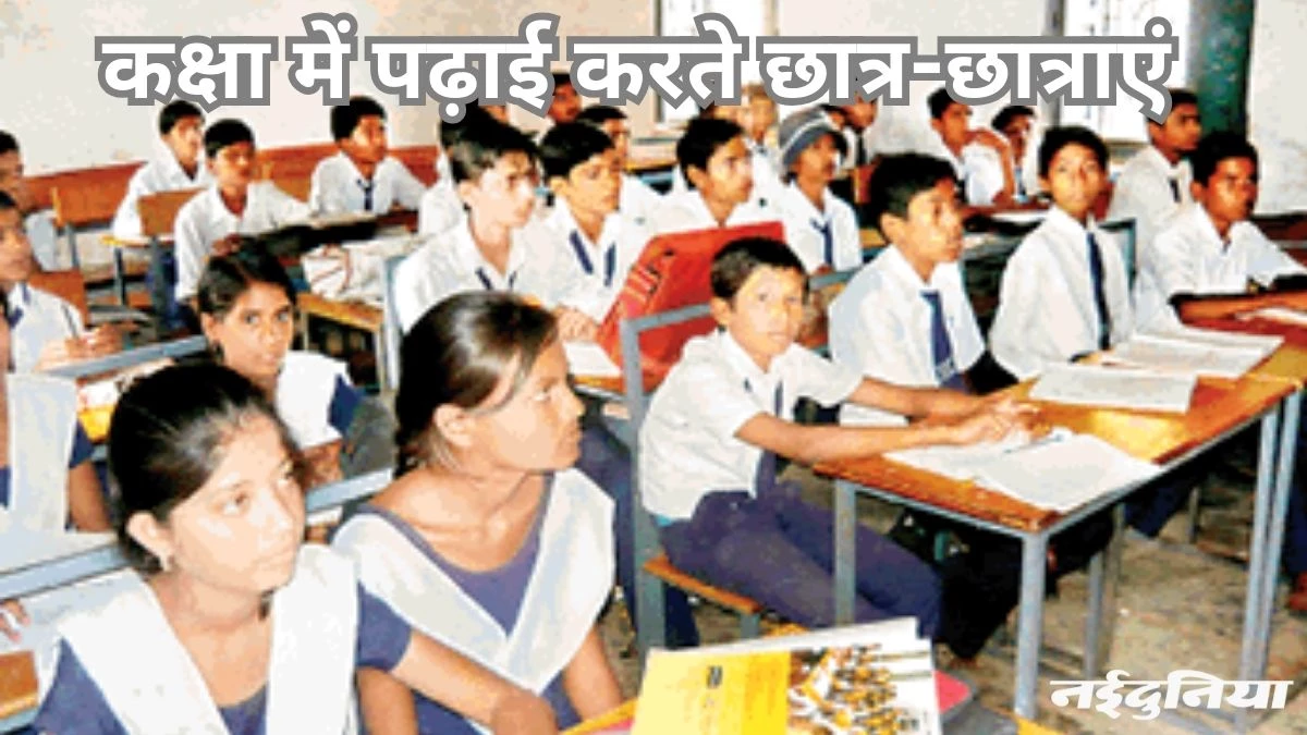 गरीब बच्चों को फ्री में मिलेगी शिक्षा, निजी स्कूल अपडेट करने लगे आरक्षित सीटों की जानकारी