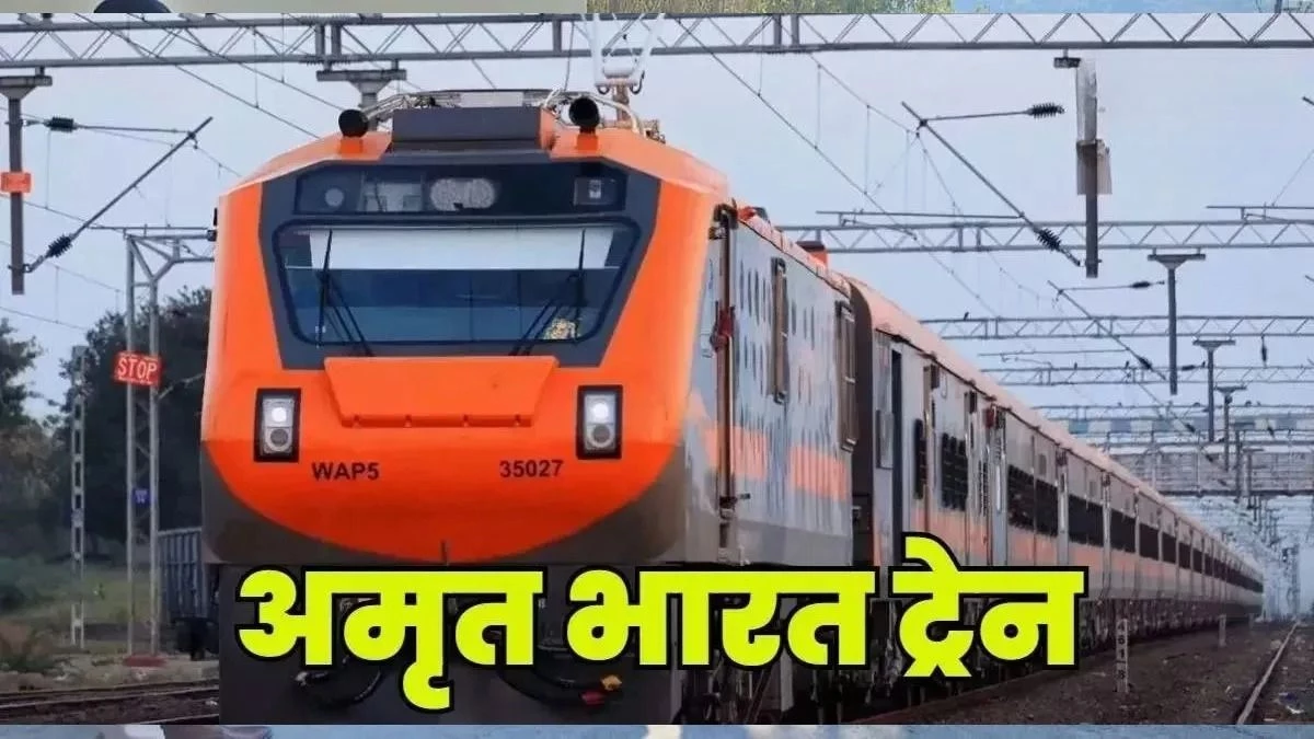 रेल यात्रियों के लिए बड़ी खुशखबरी, पांच नई अमृत भारत ट्रेनों का शेड्यूल जारी, मिलेंगी ये खास सुविधाएं