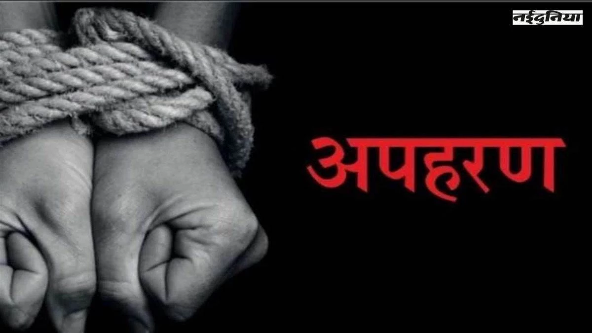 भोपाल की अरेरा कॉलोनी में फर्जी पुलिस बनकर किडनैपिंग और लूट की वारदात