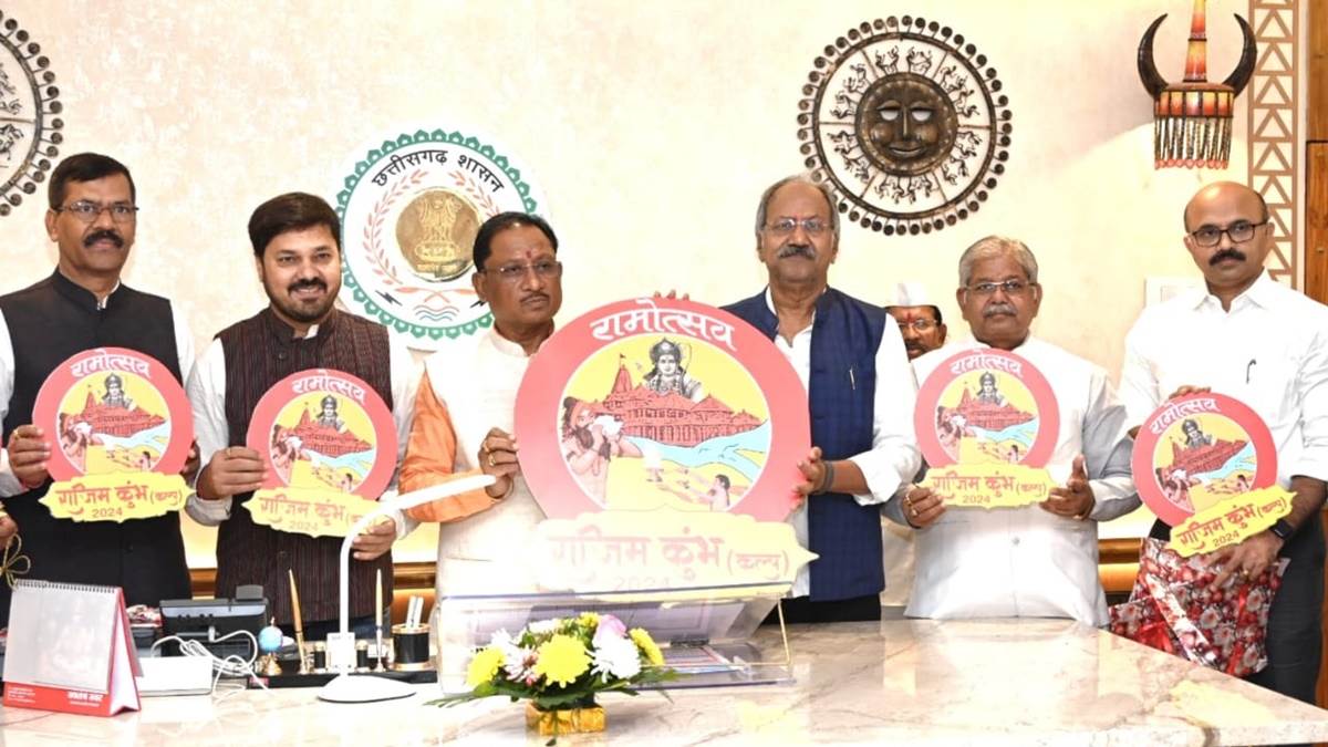 Rajim Kumbh 2024: मुख्‍यमंत्री विष्णुदेव साय ने किया राजिम कुंभ कल्प का ...