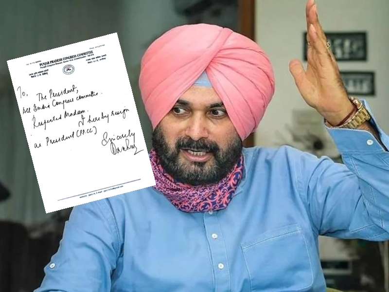 Navjot Singh Sidhu ने पंजाब कांग्रेस अध्यक्ष पद से दिया इस्तीफा जानिए