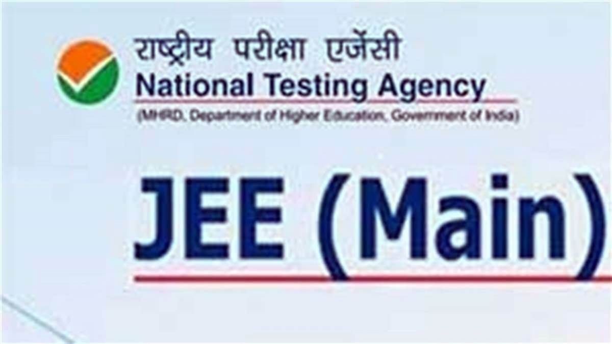 Jee Mains 2023: जेईई मेन में रोजाना एक माक टेस्ट से सफलता हो सकती है आसान