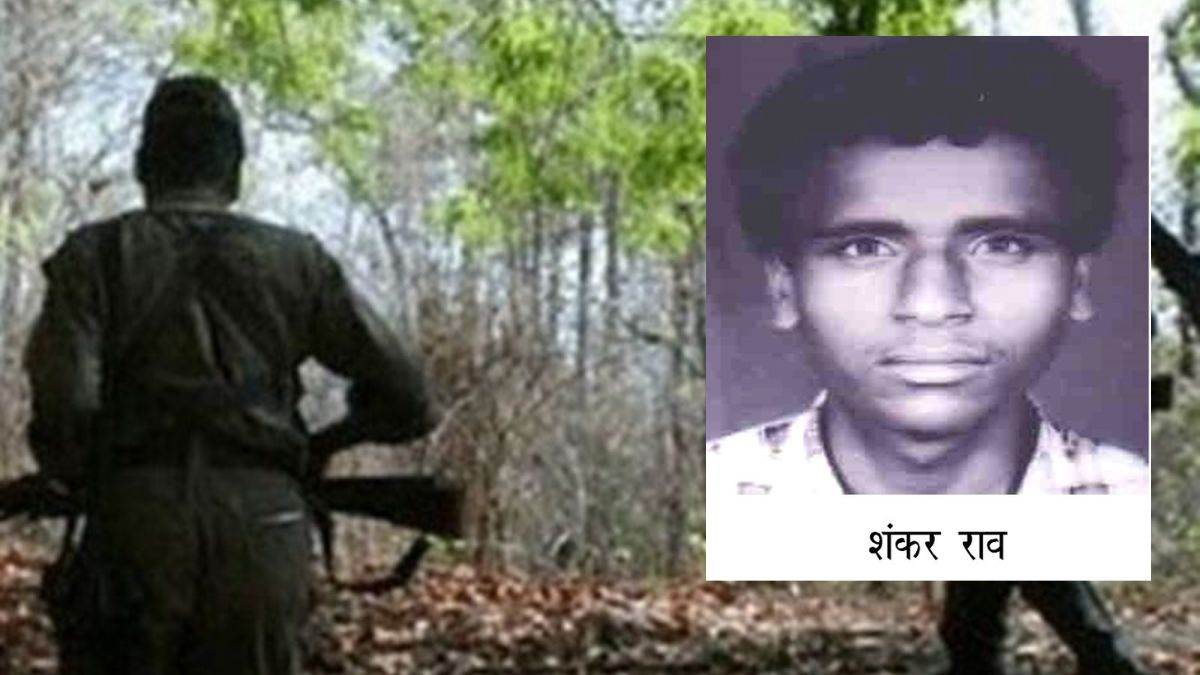 छत्तीसगढ़ के कांकेर में मुठभेड़, 25 लाख का इनामी कमांडर शंकर राव सहित 29 नक्सली मारे गए - Encounter in Kanker, Chhattisgarh, 29 Naxalites including Commander Shankar Rao, carrying a ...