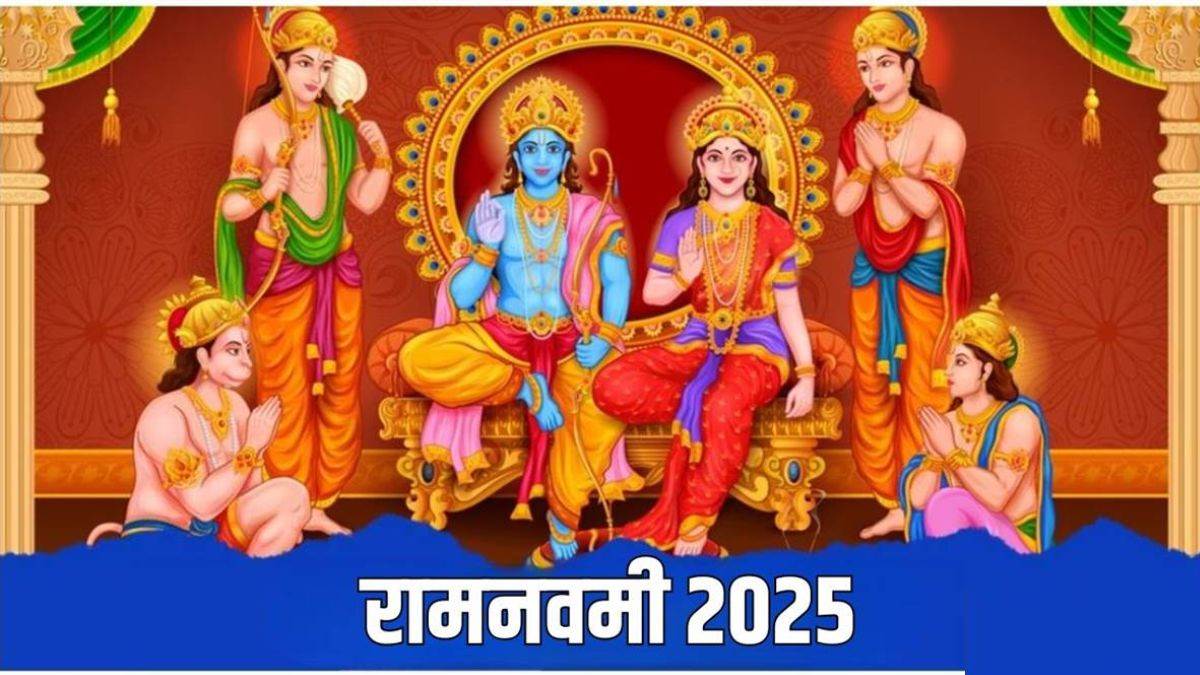 Happy Ram Navami Wishes 2025: रामनवमी पर अपनों को भेजें ये शुभकामनाएं संदेश, रघुनंदन का मिलेगा आशीर्वाद