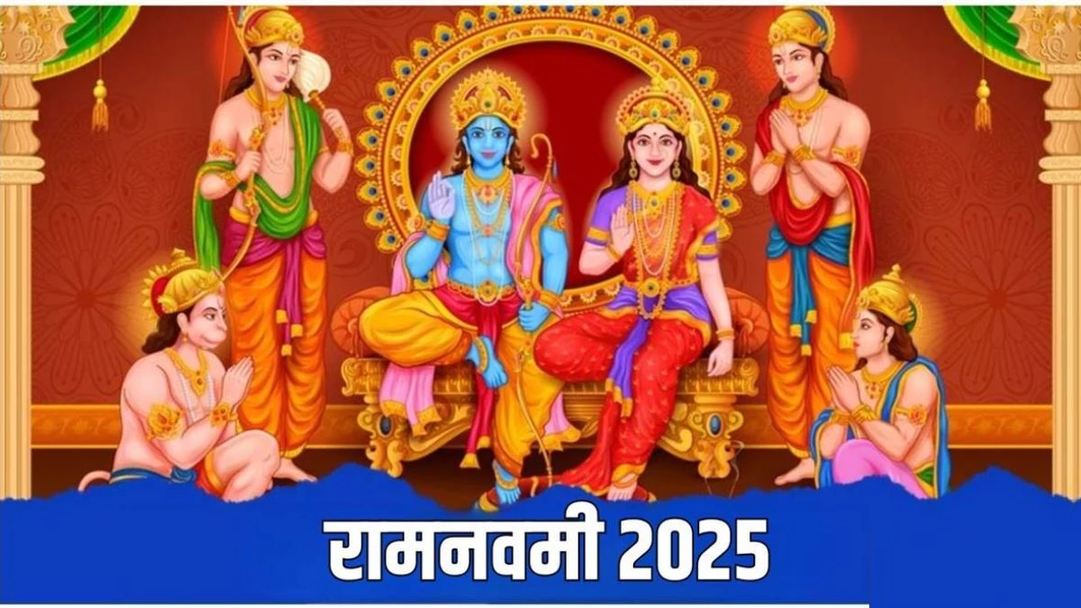 Happy Ram Navami Wishes 2025: रामनवमी पर अपनों को भेजें ये शुभकामनाएं संदेश, रघुनंदन का मिलेगा आशीर्वाद