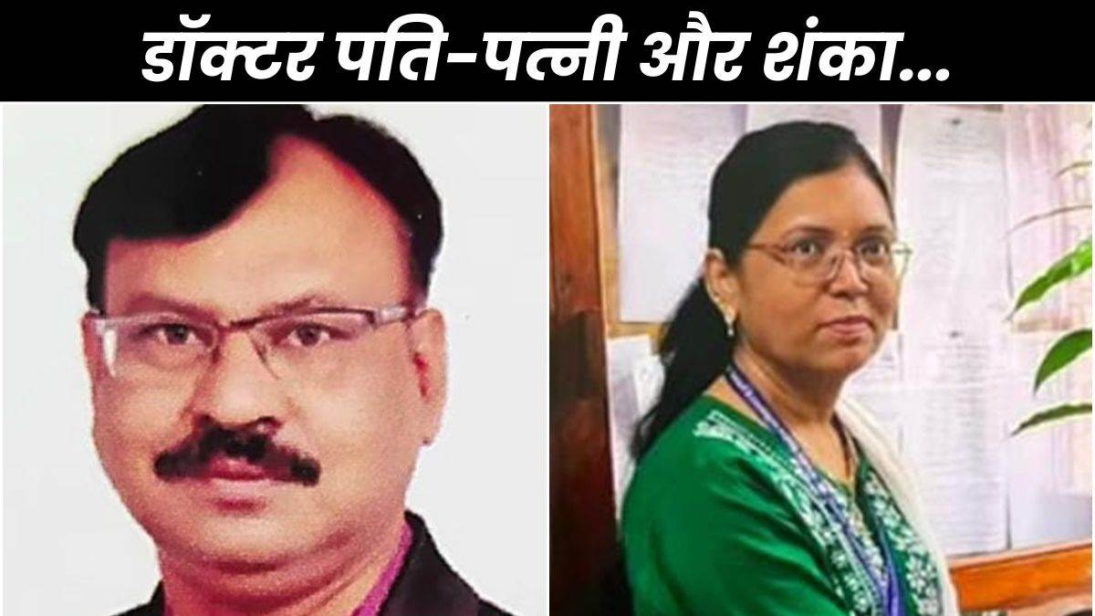 नागपुर में पत्नी की हत्या के बाद रायपुर आकर पढ़ाने लगा प्रोफेसर, 4 दिन बाद वापस पहुंचा तो पुलिस ने पकड़ा