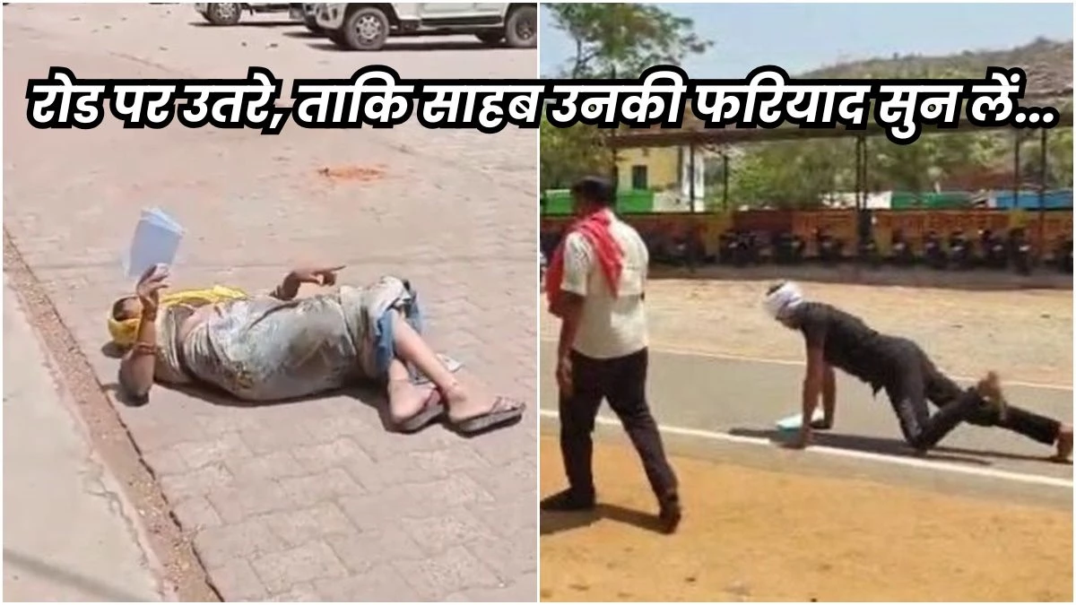 MP Jansunwai: बुंदेलखंड में प्रशासन करे सुनवाई, इसलिए कोई लुढ़कते हुए तो कोई घुटनों के बल पहुंचा कार्यालय