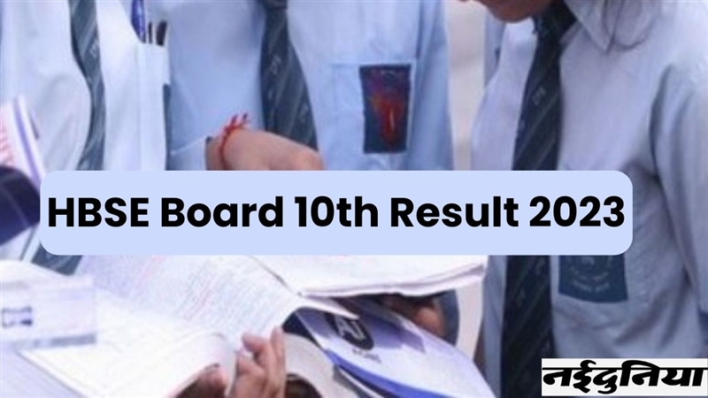 Hbse Haryana Board 10th Result 2023 हरियाणा बोर्ड 10वीं के रिजल्ट जारी 6543 हुए पास 9492